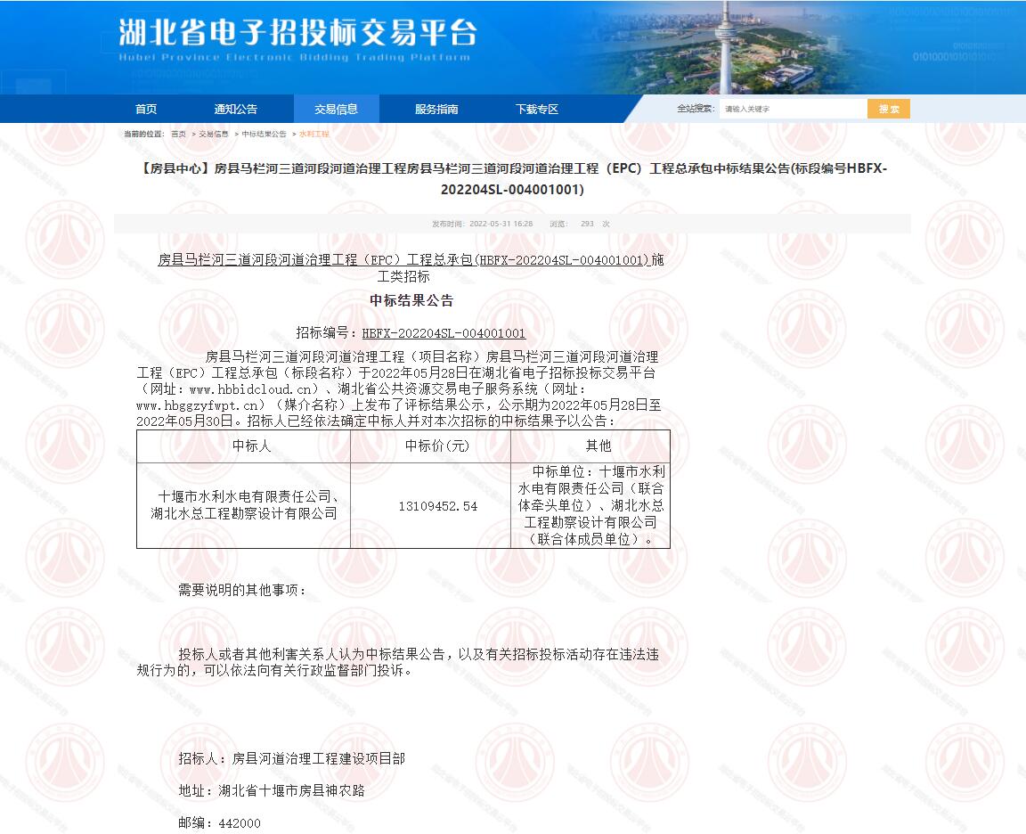 馬欄河.jpg